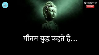 Gautam buddha Whatsapp status / Gautam buddha shayari status / Buddha Purnima Status / #GuruPurnima