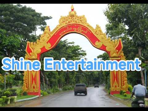 ဟိုဘက်အိမ်ကကောင်မလေး Song