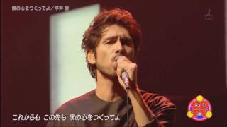 2017.03.04 TBS『CDTV』平井堅「僕の心をつくってよ」