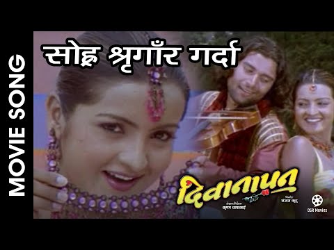 Sorha Shringar Garda || DEEWANAPAN || Nepali Movie Song || Arunima Lamsal || Anju Panta