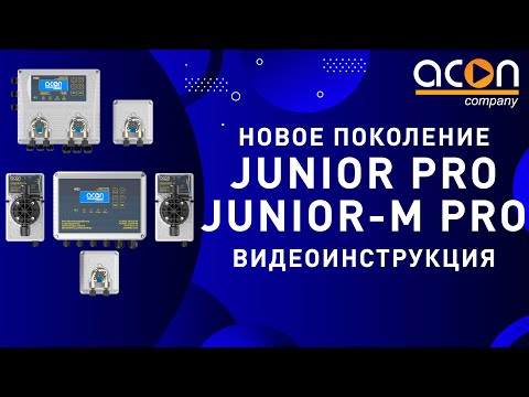 ACON Junior-M Pro универсальная станция химической дозации - фото 1 - id-p107282066