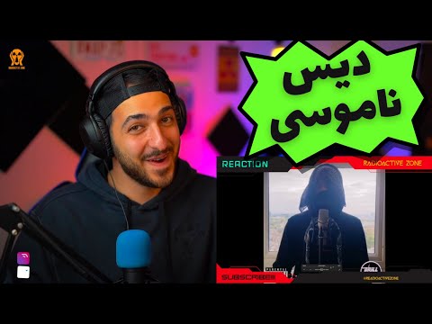 021 KID X VINAK DISS FREESTYLE REACTION - واکنش به دیس و دیس بک ناموسی ویناک و ۰۲۱ کید