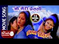 O Meri Priyasi | Nepali Movie | Bhishma Pratigya Song | Dhiren Shakya | Rupa Rana | Rajesh Hamal