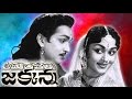 Amara Silpi Jakkana Telugu Full Length Movie ANR Saroja Devi Telugu Movie HD