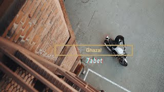 كلمات اغنية حبيت احمد غزال