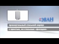 Видео о товаре: Водонагреватель Nibe Quattro W-E 100.7