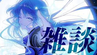 【雑談】しゃべります【星街すいせい / #ほしまちすたじお】
