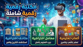 Virtual Museums & Labs Library