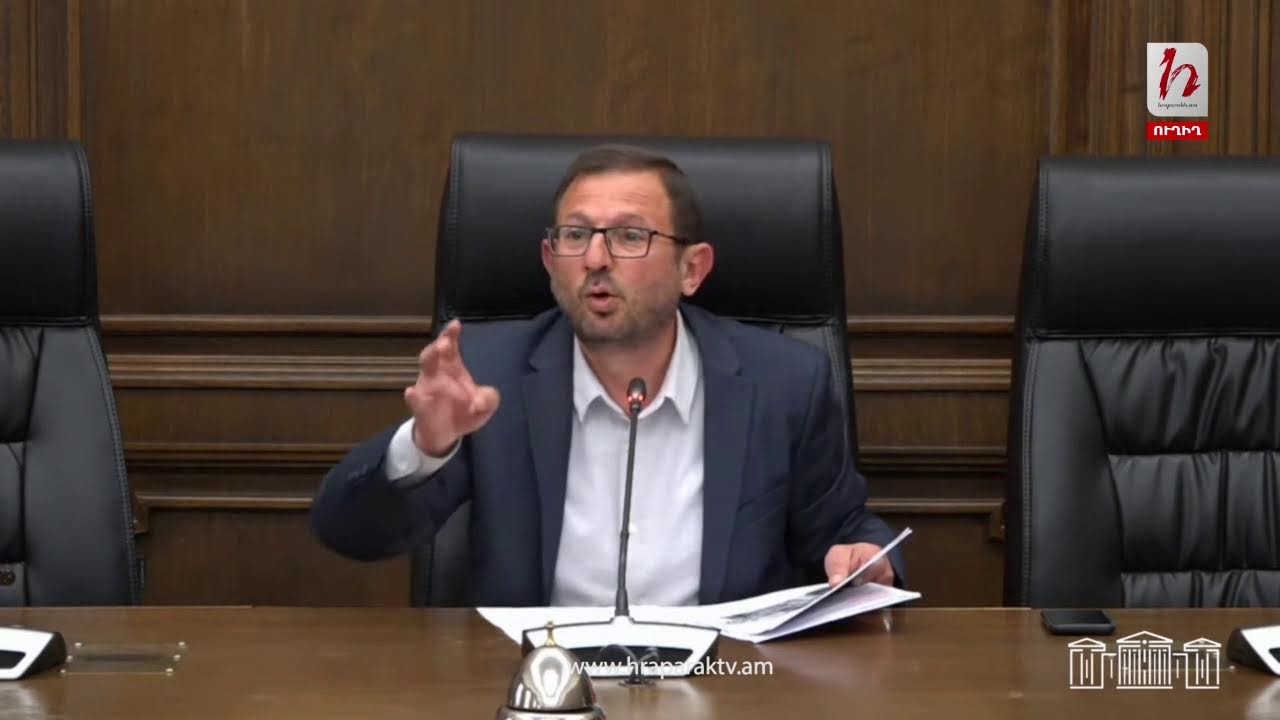 Խորհրդարանական ճեպազրույցներ․ ուղիղ