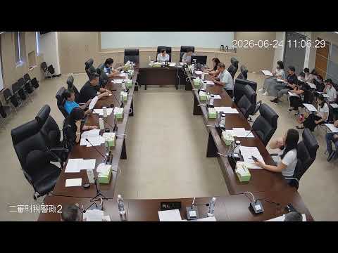 1150624第 20 屆第7次定期會(財稅警政-地方稅務局)