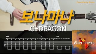 Download lagu 보나마나 (BONAMANA)-G-DRAGON(지드래곤)카베기타 l 기타, 코드, 커버, 타브, 악보 l Guitar cover mp3
