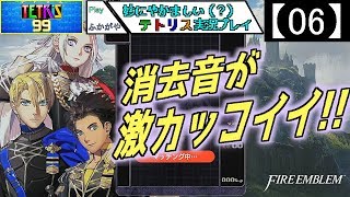 【06】妙にやかましい（？）テトリス実況プレイ【TETRIS】