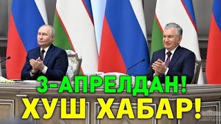 3-АПРЕЛДАН РОССИЯ УЗБЕКИСТАН ХУШ ХАБАР МИГРАНТЛАР ТАРКАТИНГ