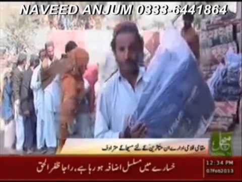 Support to Earthquake-affected families Pakistan