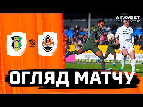 FK Oleksandriya 0-0 FK Shakhtar Donetsk 