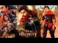 Hari Hara Veera Mallu Part 1 Full Movie Hindi Pawan Kalyan Bobby Deol Nidhhi Facts Review