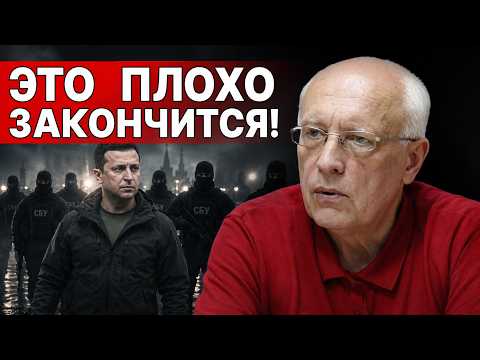 В КИЕВЕ МЯТЕЖ | СОСКИН - ДАЛЬШЕ будет ХУЖЕ | Зеленский ГОТОВИТ ВТОРОЙ УДАР | Путин УЖЕ РЕШИЛ...