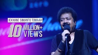 JEKHANE SIMANTO TOMAAR - TAPOSH FEAT KUMAR BISHWAJ