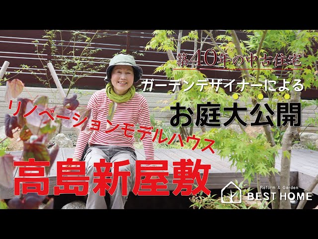 動画で知る！tベストホーム