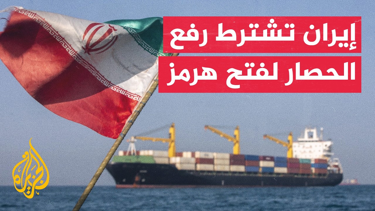 طهران تنتظر ردا رسميا من واشنطن وتؤكد تمسكها بالحل الدبلوماسي