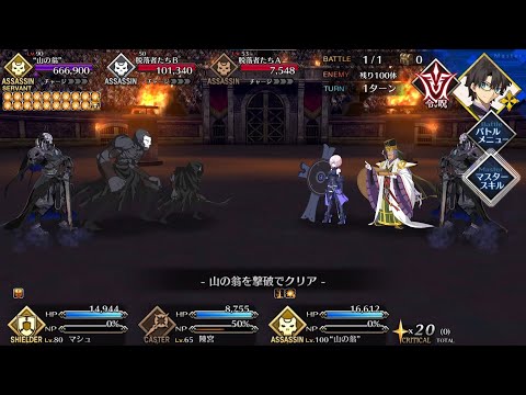 【FGO】Grand Nero Fest 2021 - King Hassan Exhibition Match