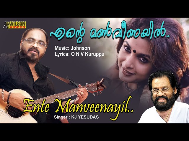 Ente manveenayil