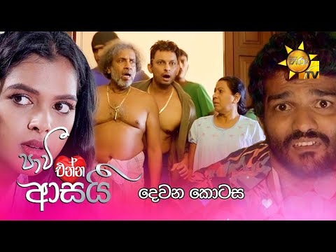 Hiru TV