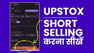 Upstox me Short Selling Kaise Kare? Intraday Short Sell in Upstox with Stop Loss