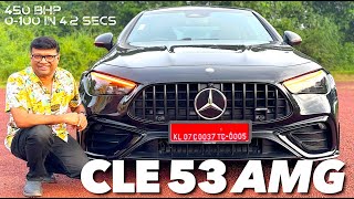 Benz CLE53 AMG-- Sports Coupe.എക്സ്ഹോസ്റ്റ് നോട്ട് കേട്ടാൽ വാഹനപ്രേമികൾ സന്തോഷക്കണ്ണീർ ഒഴുക്കും!