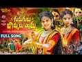 GURUGULU BOMMALU YELLAMMA FULL SONG DJ BONALU SONG 2025 PRARDINI JABARDASTH DJ LINGA