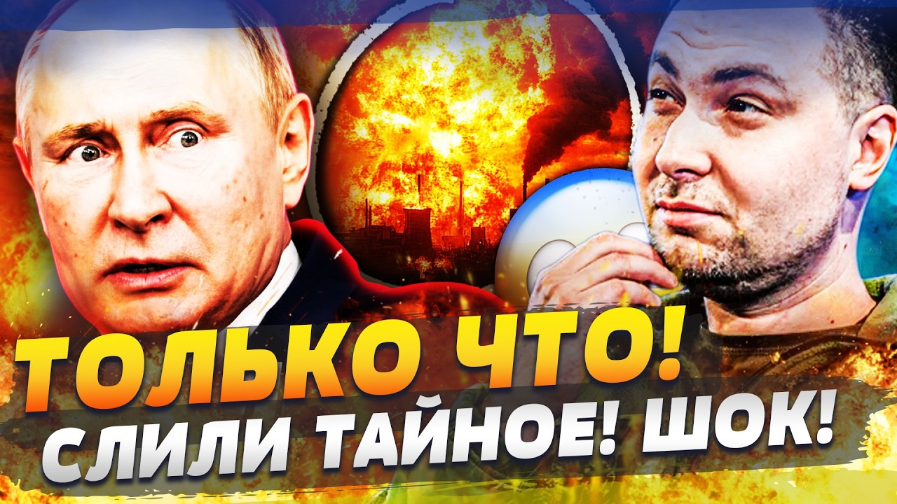 🔥ПРЯМО СЕЙЧАС! РЕШЕНИЕ: БУДАНОВ СКАЗАЛ ЭТО! ПЕРЕВЕРНУЛО ХОД ВОЙНЫ! ТАКОГО ЕЩ