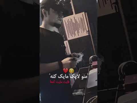 Moein Geo – Ghool (معین ژئو – غول) #shorts — MoeinGeo