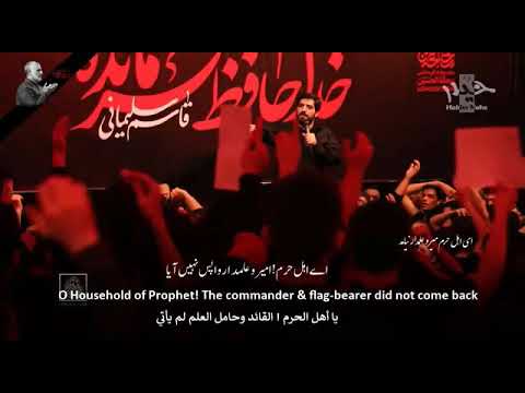 Nauha Alamdar nayamad by bani fatme irani