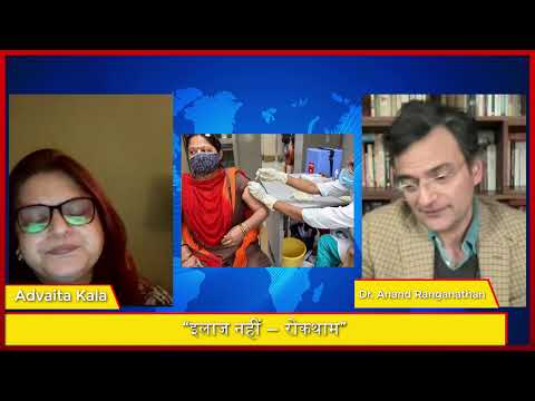 Dr Anand Ranganthan in conversation with Advaita brought to you by  www.authenticallydivinelyyou.com