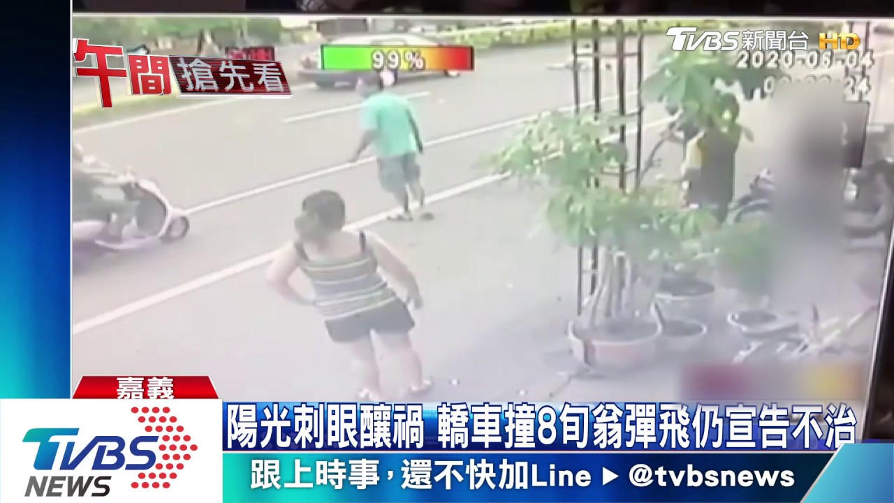 陽光刺眼釀禍? 轎車撞8旬翁彈飛送醫不治