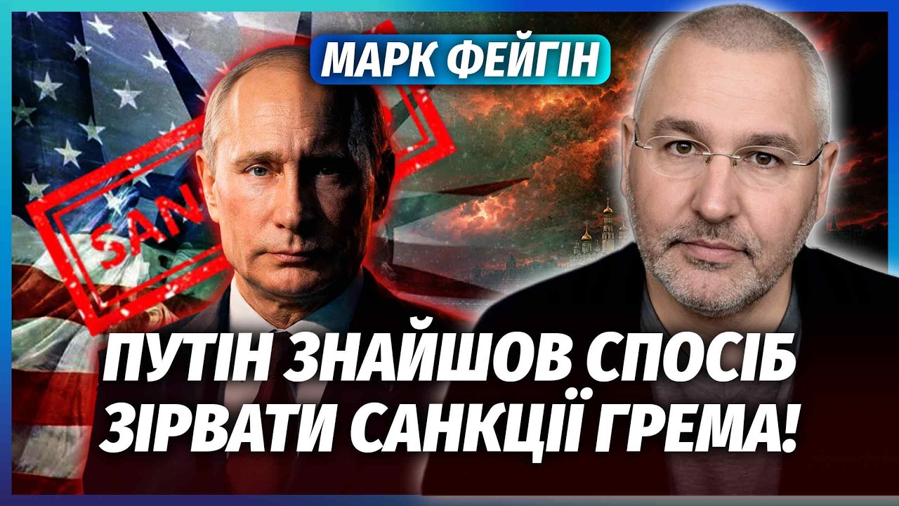 ⚡️ФЕЙГІН: РФ ЗІБРАЛА КОМПРОМАТ НА СИНА ТРАМПА! Засікли АГЕНТА ФСБ на весілл?