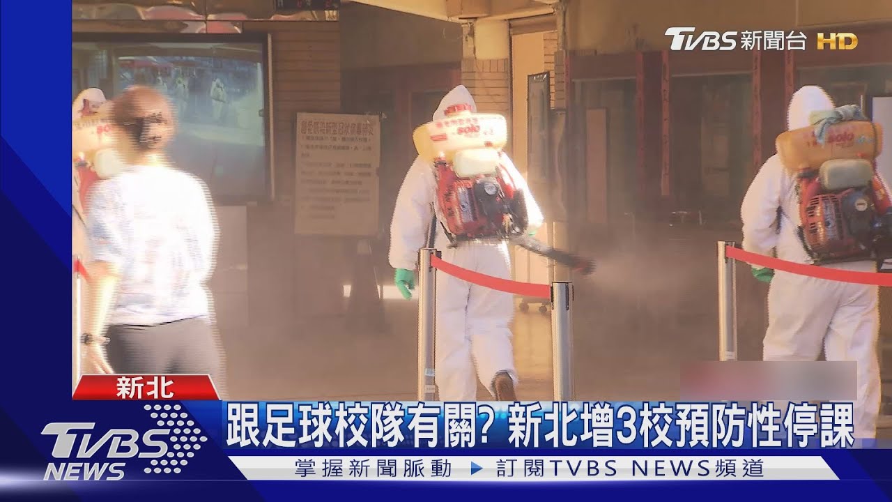 PCR出爐! 松山區某國中678位師生全陰性