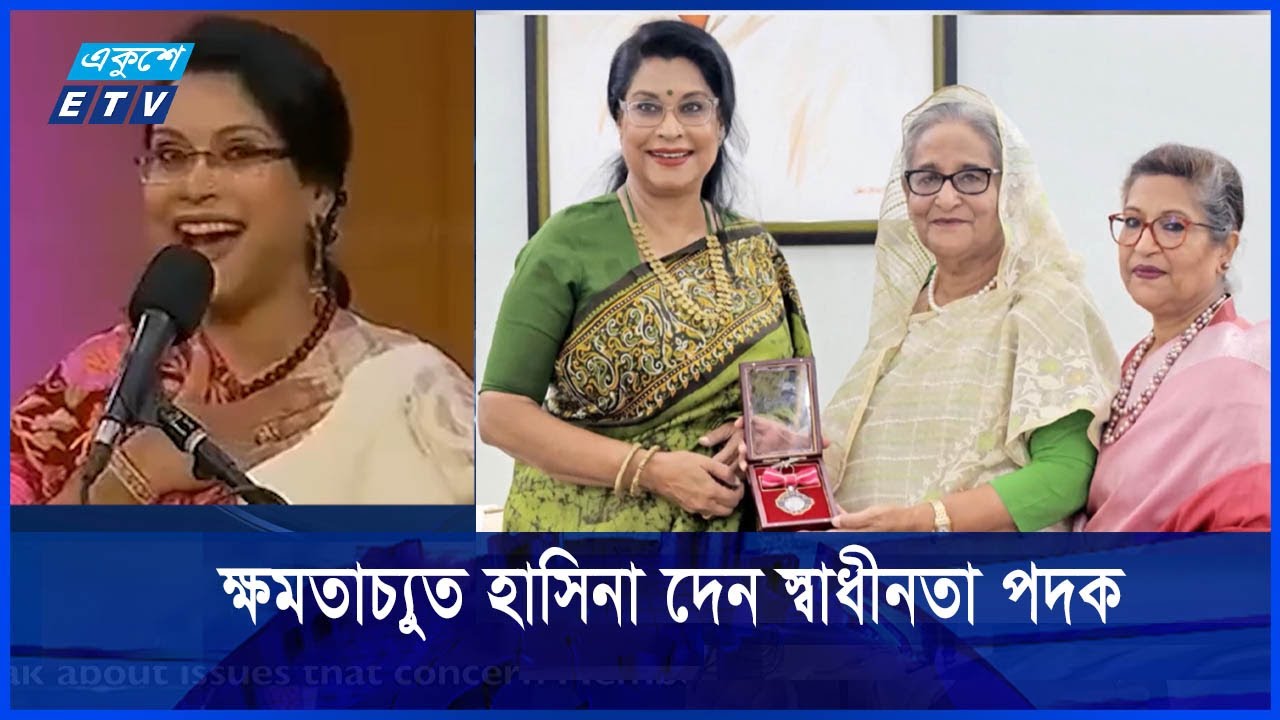 রেজওয়ানা চৌধুরী বন্যার অন্তরজুড়ে লোভ আর দখলদারিত্ব || Ekushey ETV