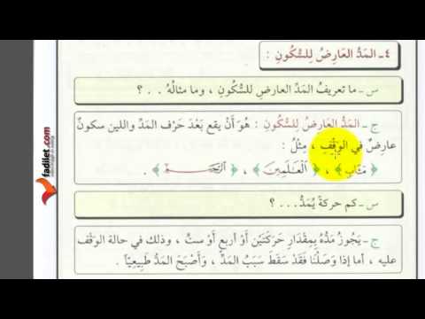 5.4 Medd Arid Lis-Sukun