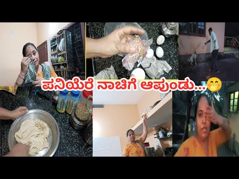 ಹೋಟೆಲ್ ದ ಒರಿದಿನ ಕಬಾಬ್ ದಾದ ಮಲ್ಪುವ..?🤔,ಪನಿಯೆರೆ ನಾಚಿಗೆ‌ಆಪುಂಡು🤭