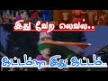 கரகாட்டத்தில் சாதனை செய்யும் கரூர் ந