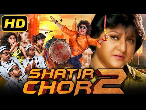 Shatir Chor 2 - Superhit Comedy Full Movie | Shashi Devraj, Malashri, Sharath, Anushree