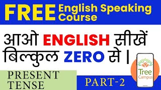 Free Online English Speaking Course| Present Tense Part -2😊| Live Class | English Speaking Practice