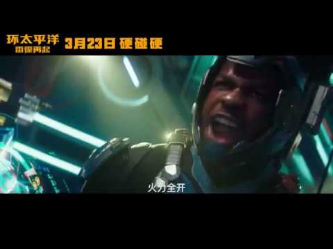 Pacific Rim Uprising (International Trailer 2)