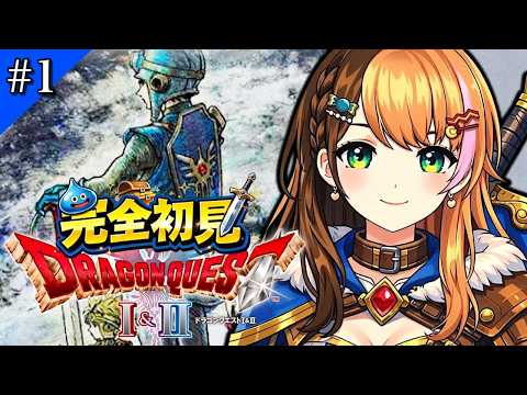 #1【ドラクエ2｜HD-2D版】今日から2スタート！人生初ドラゴンクエストⅡクリアを目指して ✦ 完全初見〖日々ゆとり/#ドラクエ /DQ2〗