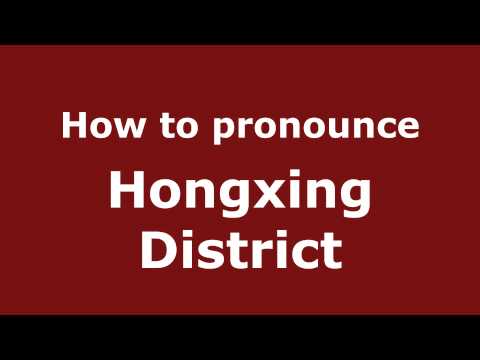 How to Pronounce Hongxing District - PronounceNames.com