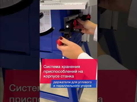 Станок круглопильный BELMASH TS-255M (S267A)