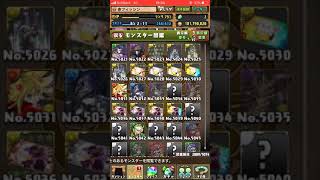 パズドラ ザーハック使えるよこれ