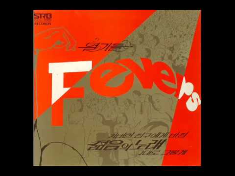 휘버스 - 그대로 그렇게