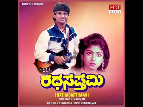 Nee Yaru Naa Yaru | Rathasapthami | Shiva Rajkumar, Asharani | Kannada Movie Song |